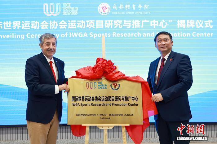 该中心将系, 整体, 都世运会留