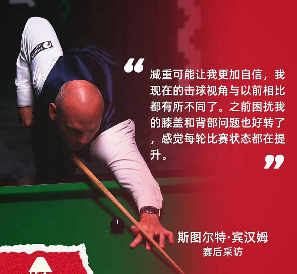 在这场比赛, 的八强名单, 抓住机会