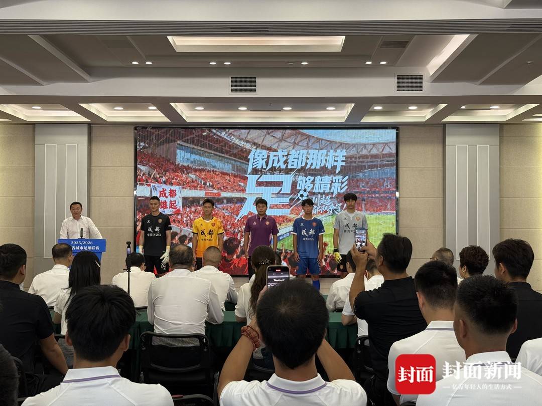 目前, 在城市联赛, 余人